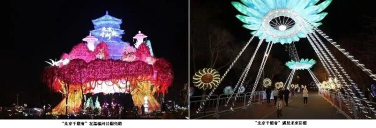 「2025北京千燈夜」點亮冬日夜空-彩燈璀璨迎新春