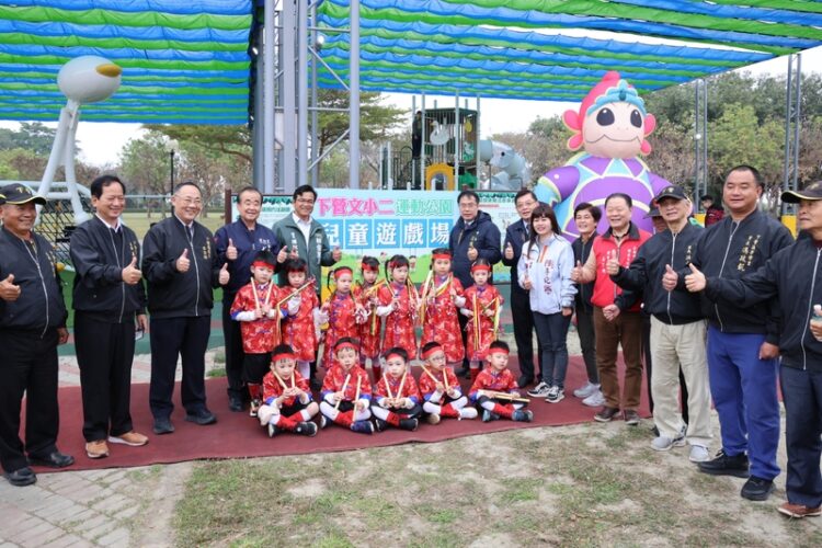 下營文小二運動公園特色遊戲場啟用