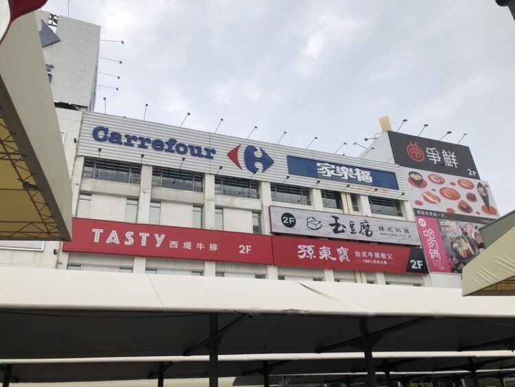 家樂福2025春季美妝會員加價購 買1送1團購團吧驚喜價 家樂福2025春季美妝會員加價購-買1送1團購團吧驚喜價