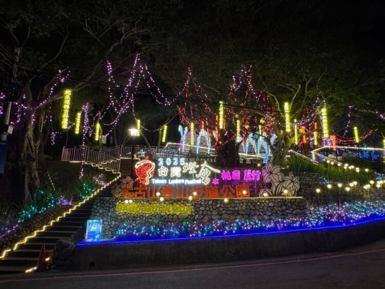 2025台灣燈會在桃園暨蘆竹炫YA農遊季開展 2025台灣燈會在桃園暨蘆竹炫ya農遊季開展