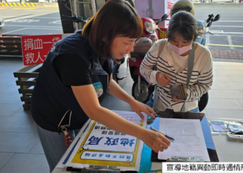 臺南市長黃偉哲呼籲：善用3大地政服務-防範不動產詐騙守護長輩財產！