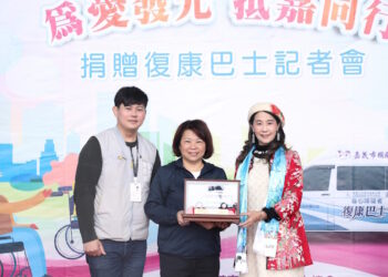 嘉義市國際職業婦女協會捐贈復康巴士「為愛發光-抵嘉同行」助力社會共融