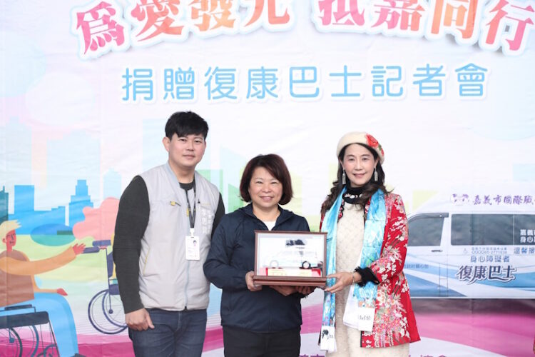 嘉義市國際職業婦女協會捐贈復康巴士「為愛發光 抵嘉同行」助力社會共融 嘉義市國際職業婦女協會捐贈復康巴士「為愛發光-抵嘉同行」助力社會共融