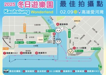 吉伊卡哇-2/9遊港漫遊愛河灣-拍照打卡最佳位置在這裡