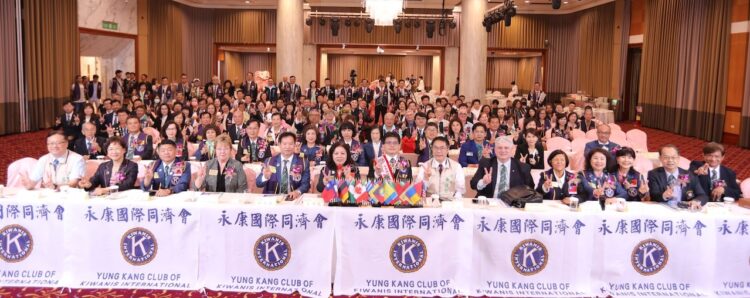 同濟會永康國際會創會長張志豪授證 各國總會嘉賓觀禮見證 同濟會永康國際會創會長張志豪授證-各國總會嘉賓觀禮見證