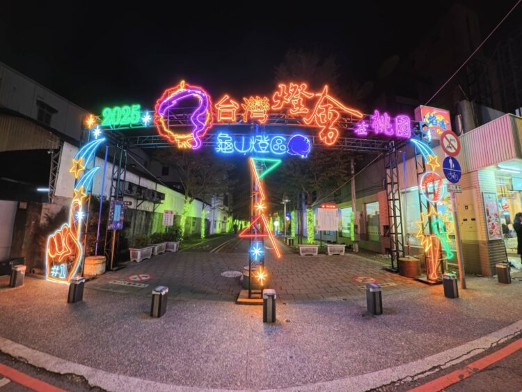 2025台灣燈會在桃園-龜山燈區 蛇年桃園龜山燈會盛大展出 燈會主題致敬龜山少棒精神 2025台灣燈會在桃園-龜山燈區-蛇年桃園龜山燈會盛大展出-燈會主題致敬龜山少棒精神