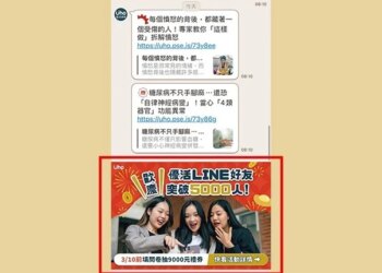 限時回饋抽》優活line好友破5千！填問卷抽獎拿「5千元禮券」一起變健康