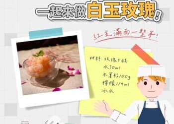 有食譜》元宵節吃湯圓還能變美！4步驟自製「白玉玫瑰」這類人別多吃