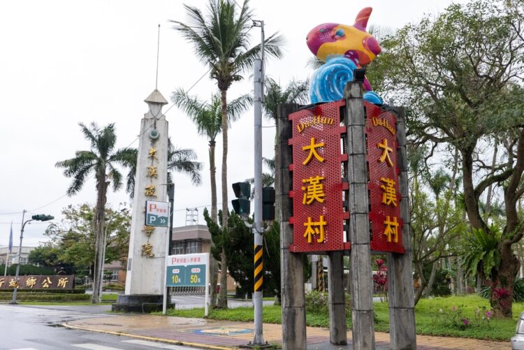 技職寒冬？大漢技術學院基金破8千萬仍喊停-引爆退場爭議