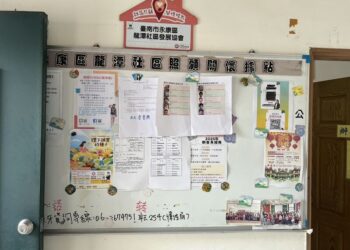 臺南市公布114年1月份酒駕累犯名單-首次張貼在區里公告欄