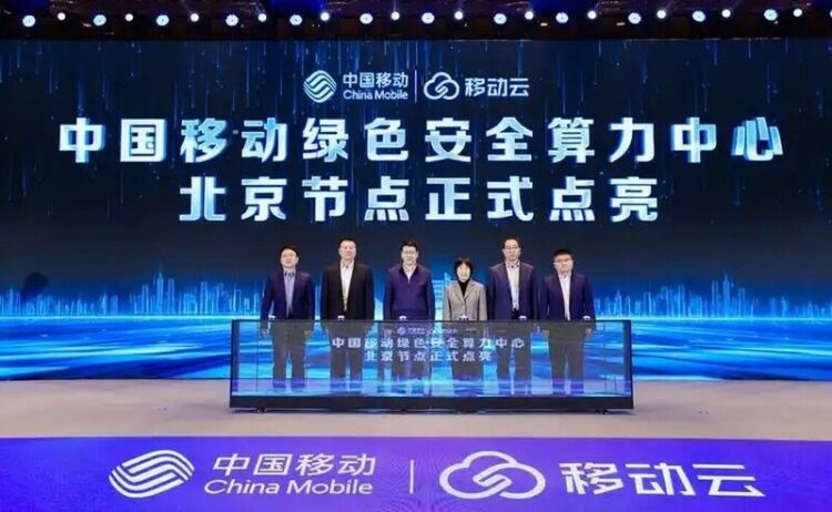 中國移動打造綠色智算中心-助力ai大模型訓推發展