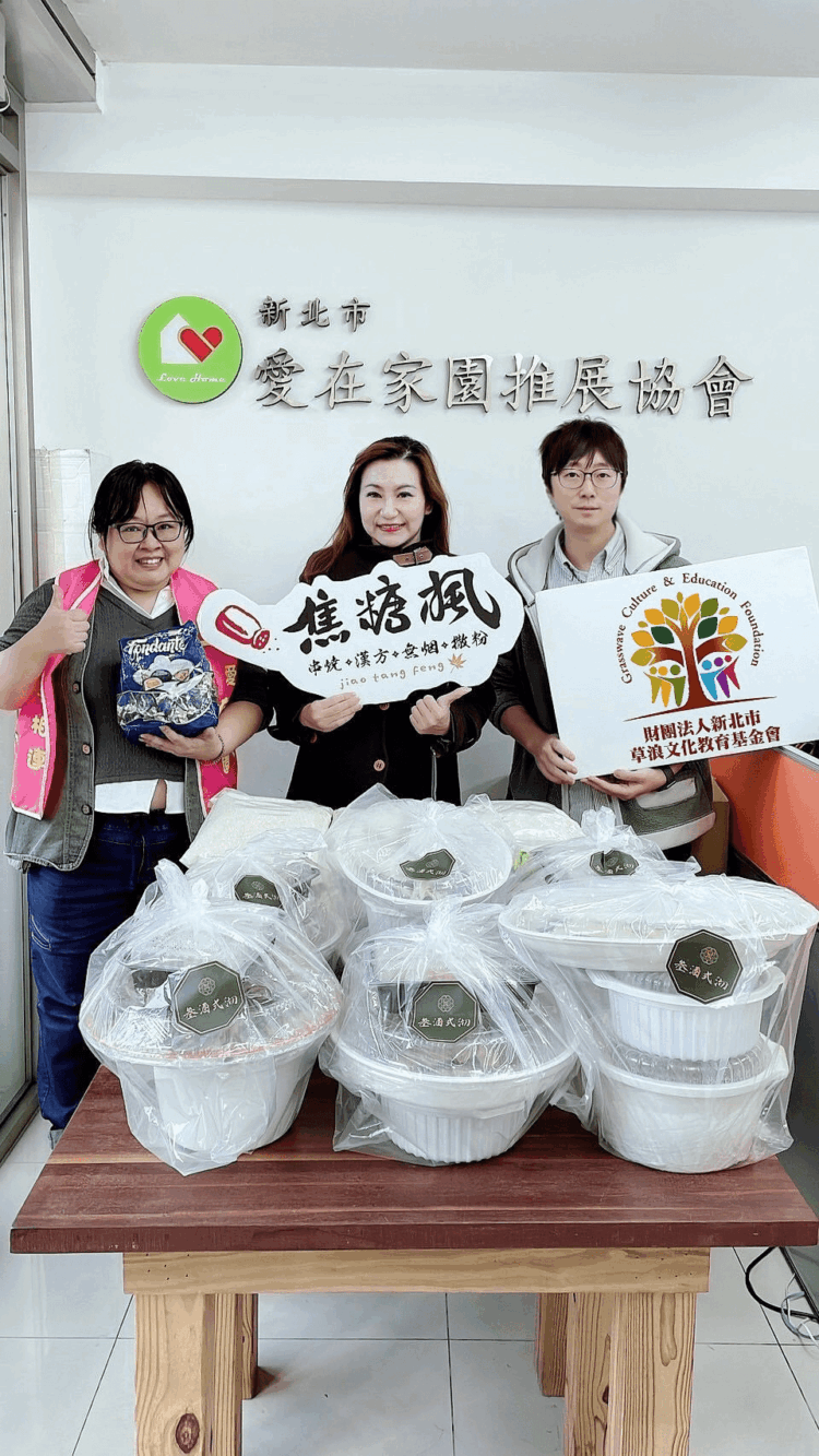 草浪文化教育基金會與連鎖串燒品牌焦糖楓攜手《米其林指南》餐廳叁酒弍沏-暖心年菜送愛到家！