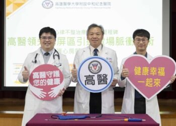 突破心律不整治療新里程碑-高醫領先高屏區引進電場脈衝技術守護心房顫動患者健康