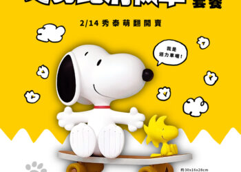 〈哥吉拉-1.0/c-黑白版〉2月27日震撼登場！-〈史努比造型滑板車〉超萌上市，即日起限量販售！