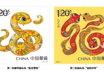 中國郵政發行2025蛇年生肖郵票-展現傳統文化魅力