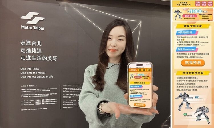 臺北捷運運量即將突破140億人次！-app會員綁卡搭捷運-第140億人次會員享一年免費搭捷運