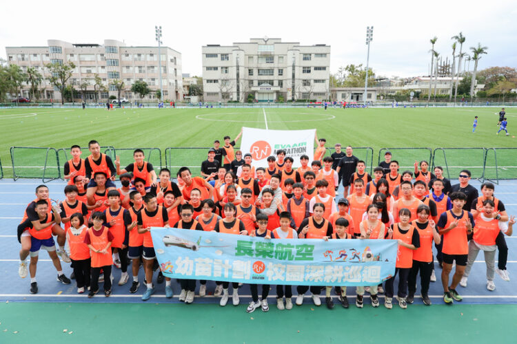 跑一場!飛向世界的夢 2025長榮航空「幼苗計畫-校園深耕巡迴」啟航 跑一場!飛向世界的夢-2025長榮航空「幼苗計畫-校園深耕巡迴」啟航