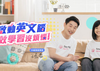 從興趣出發，啟動英文腦-兒童發展專家王宏哲出任tutorabc-junior品牌顧問