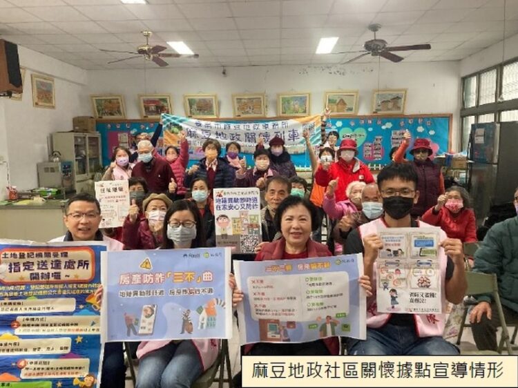 地政警政跨機關連線合力阻詐 麻豆地政力推保障產權三寶 地政警政跨機關連線合力阻詐-麻豆地政力推保障產權三寶