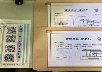 贈與配偶土地、房屋大不同-未繳「這筆稅」加徵怠報金