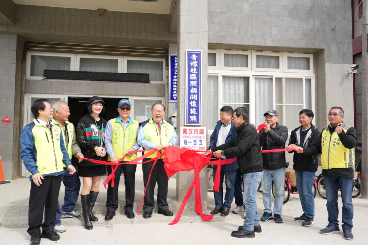 銀髮族再添福祉！青螺社區關懷據點與食光小棧開幕-陳光復盼打造暖心服務