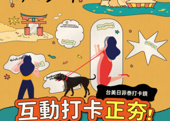 高捷貓站長蜜柑「本貓」驚喜現身！-日光海島生活節本週末中央公園登場-獨家攻略