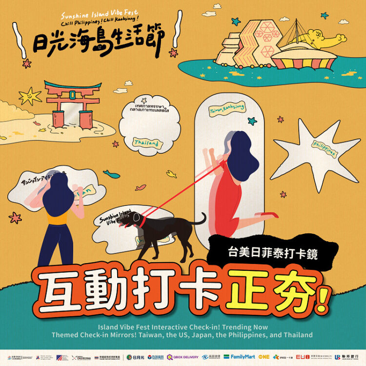 高捷貓站長蜜柑「本貓」驚喜現身! 日光海島生活節本週末中央公園登場 獨家攻略 高捷貓站長蜜柑「本貓」驚喜現身!-日光海島生活節本週末中央公園登場-獨家攻略