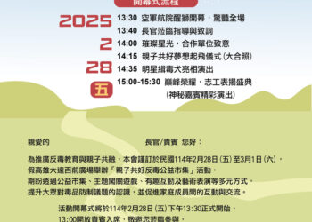 2025高雄市「反毒1加1——讓愛1家1」公益市集盛大登場！