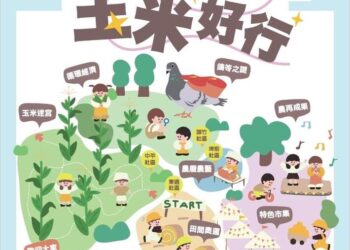 義竹農村再生社區成果展熱鬧登場!