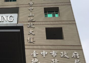 非賣社宅地！中市配餘地、抵費地開標-地政局：依法辦理