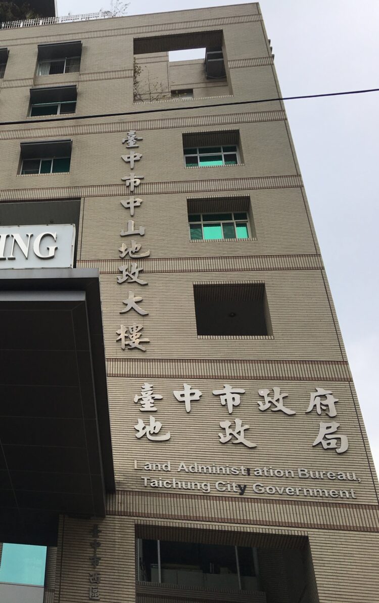 非賣社宅地！中市配餘地、抵費地開標-地政局：依法辦理