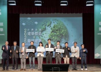 產官學攜手推動建築節能新紀元 「科技節能石」引領公共建設與綠建築新浪潮