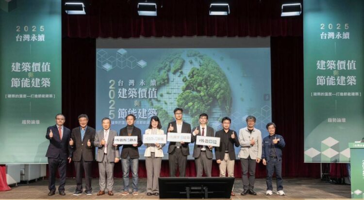 產官學攜手推動建築節能新紀元 「科技節能石」引領公共建設與綠建築新浪潮 產官學攜手推動建築節能新紀元 「科技節能石」引領公共建設與綠建築新浪潮