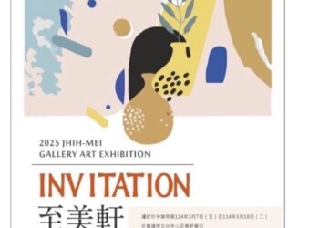 乙巳年藝詩共鳴《風采乙巳》聯展 以畫筆寫詩 用陶泥譜曲