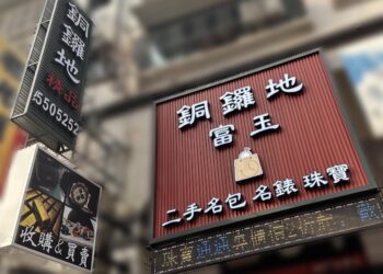 二手精品就怕山寨 高雄名牌包收購鑑定專家結合AI杜絕假包之亂