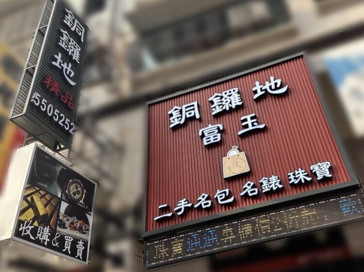 高雄名牌收購鑑定專家結合AI 杜絕假包之亂