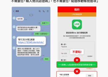 小心 LINE 帳號安全，萬一被盜別慌靠這招救回來！