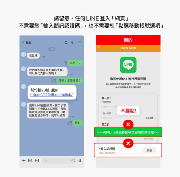 小心 LINE 帳號安全,萬一被盜別慌靠這招救回來! 小心 LINE 帳號安全,萬一被盜別慌靠這招救回來!