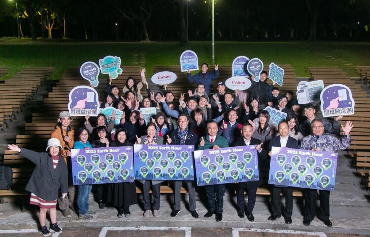 Canon集團積極落實 ESG,響應 Earth Hour 世界關燈日 Canon集團積極落實 ESG,響應 Earth Hour 世界關燈日