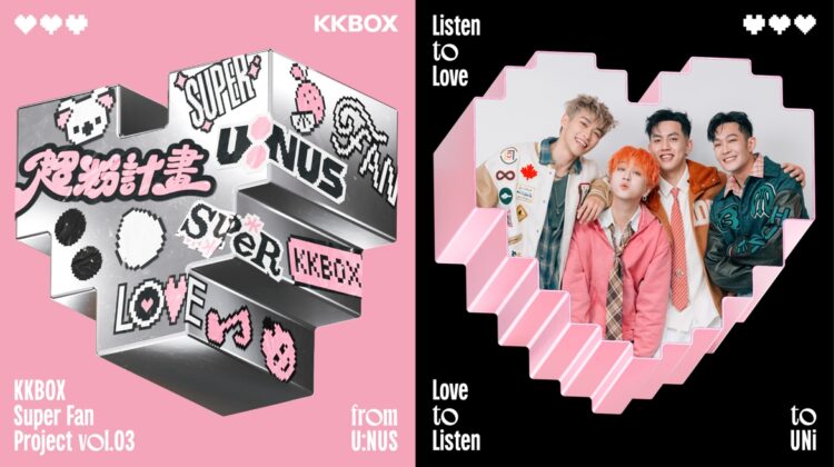 春日音樂浪漫來襲!KKBOX攜手U:NUS 推全新超粉計畫 春日音樂浪漫來襲!KKBOX攜手U:NUS 推全新超粉計畫