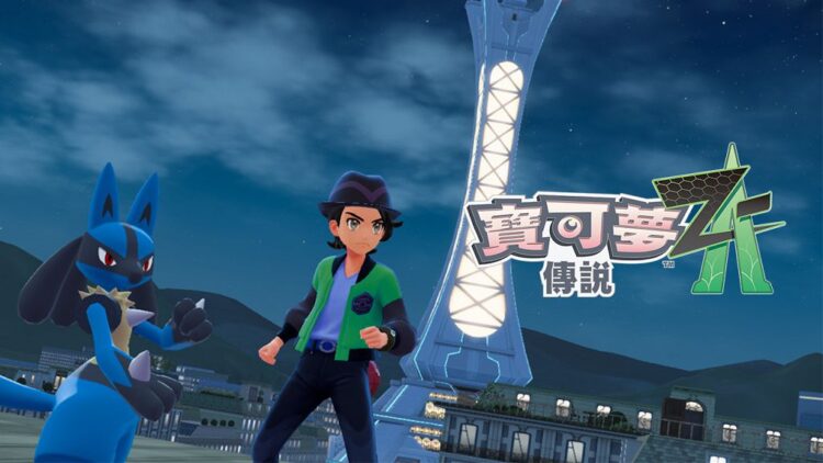 《寶可夢傳說 Z-A》全新挑戰!密阿雷市夜晚激戰,「ZA登峰戰」爭奪最強訓練家 《寶可夢傳說 Z-A》全新挑戰!密阿雷市夜晚激戰,「ZA登峰戰」爭奪最強訓練家