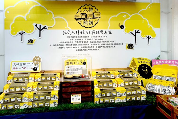 嘉義大林在地特色伴手禮 展現黃花風鈴木金色花海之美