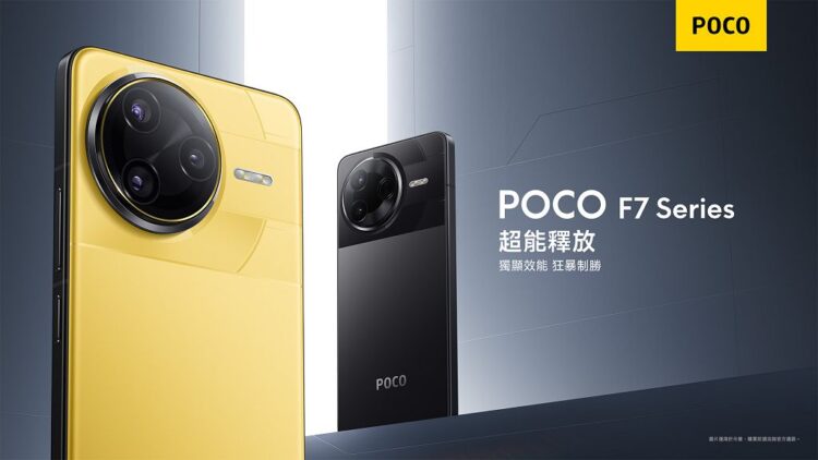 POCO F7 Series 雙旗艦登台:頂級效能、專業攝影、沉浸式螢幕一次到位 POCO F7 Series 雙旗艦登台:頂級效能、專業攝影、沉浸式螢幕一次到位