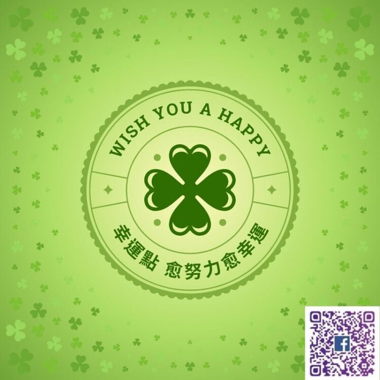 【南星風雨 】「幸福點」 愈努力愈幸運 【南星風雨-】「幸福點」-愈努力愈幸運