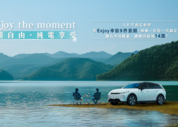 納智捷暢銷純電休旅-n⁷-最新優惠出爐！限時升級車宿9件套件-化身舒適露營車-再享7.5萬折扣