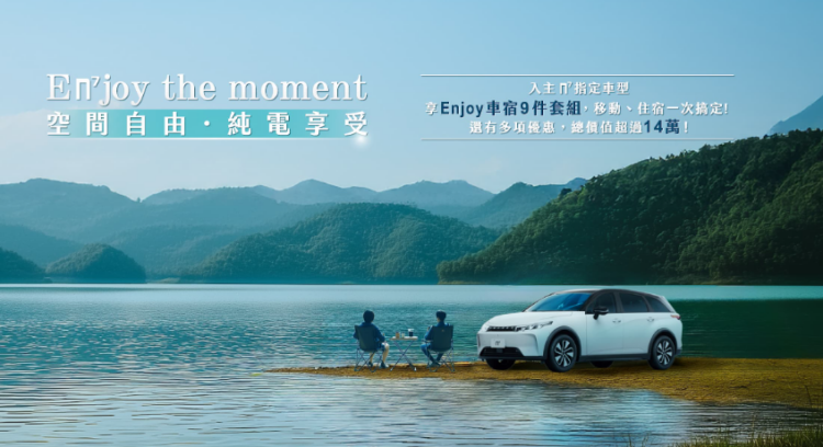 納智捷暢銷純電休旅 n⁷ 最新優惠出爐!限時升級車宿9件套件 化身舒適露營車 再享7.5萬折扣 納智捷暢銷純電休旅-n⁷-最新優惠出爐!限時升級車宿9件套件-化身舒適露營車-再享7.5萬折扣