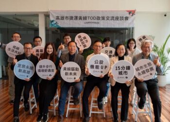 高雄捷運黃線tod專家學者座談-推動1刻鐘城市願景