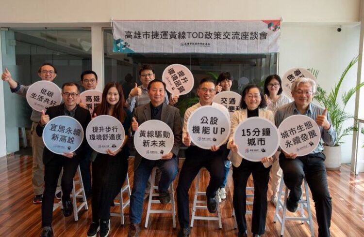 高雄捷運黃線TOD專家學者座談 推動1刻鐘城市願景 高雄捷運黃線tod專家學者座談-推動1刻鐘城市願景