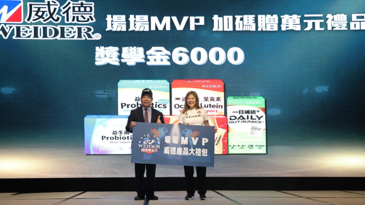 總決賽倒數！威德祭出單場mvp獎項力挺hbl！