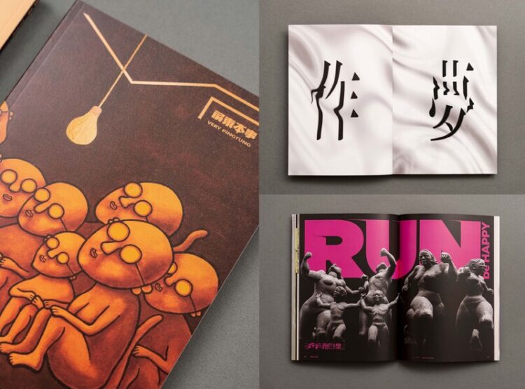 《屏東本事very-pingtung》獲2025德國if設計獎-臺灣唯一獲獎出版品